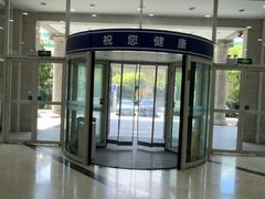 -上海仁爱医院