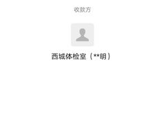 -北京市公安局公安交通管理局西城交通支队停车场