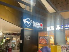 -街头玩家华为苹果手机维修服务(芳甸路天物空间店)