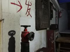 门面-小河无名面馆
