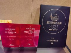 -广州文华东方酒店·江-由辉师傅主理