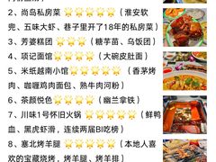 -尚岛私房菜(西方巷店)