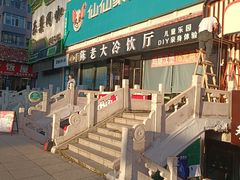-陈老大冷饮厅(金街广场店)