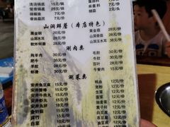 菜单-仙蘑洞
