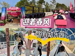 -盈香心动乐园