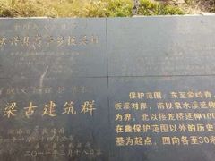 -板梁古村