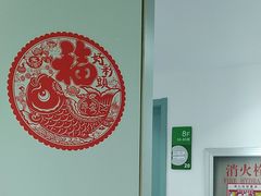 -上海永慈康复医院