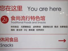 -红房子西点(汇联商厦天钥桥路店)