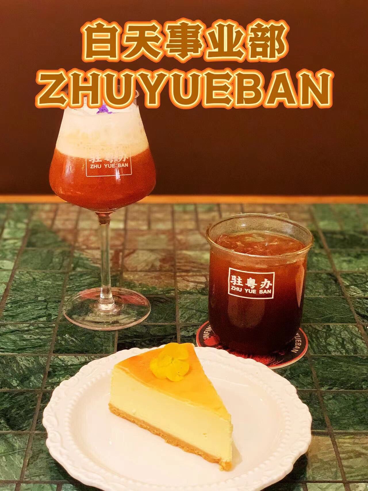 甜蜜事业部