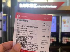 -保利国际影城(中环店)