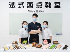 -美斯烘焙培训学院•蛋糕•面包•咖啡(宝安校区)