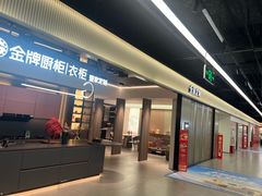 -百安居装修建材卖场(罗湖店)
