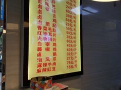 菜单-王浩儿纪六孃甜皮鸭(乐山总店)