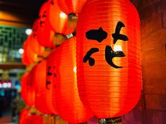 -花家怡园(四合院总店)
