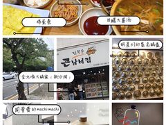 -金北顺大锅家(신사본점)