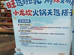 -小龙坎火锅(全球总店)