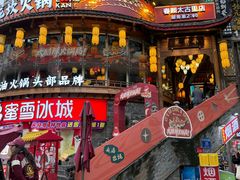 -小龙坎火锅(春熙太古里店)