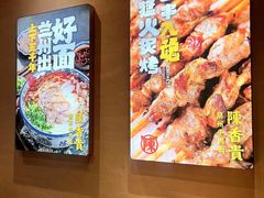 -陳香貴·蘭州牛肉面(月星环球港店)