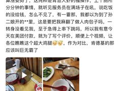 -廖老妈蹄花(中海国际店)