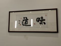 -王元兴酒楼(杭帮菜名店)