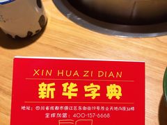 -班花麻辣烫(南京概念店)