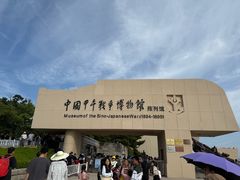 -刘公岛景区