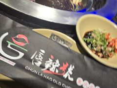 -唇辣号重庆老火锅(燕郊鑫乐汇店)