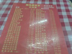 菜单-辣肉面大王(天平路店)