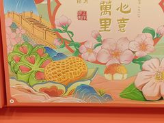 -皇承御点·八旗饽饽铺(避暑山庄店)