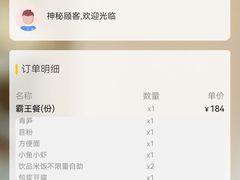 -吴星星毛血旺烤鱼