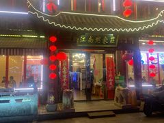 -江南粥家庄(宁国路店)