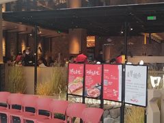 -西塔老太太泥炉烤肉(曹路花园城店)