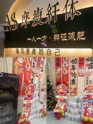 -摩瘦纤体订制减肥