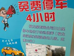 -聚春园·福龙泉澡堂(温泉店)