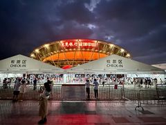 -东莞银行篮球中心