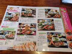 菜单-蟹道乐(新宿本店)