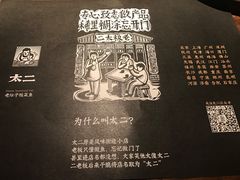 -太二酸菜鱼(广州IFC国金天地店)