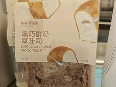-爷爷不泡茶 NOYEYENOTEA(长沙五江天街店)