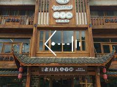 -印象老灶台三下锅·湘西本土原味菜(黄龙洞店)