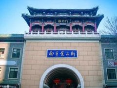 -南市食品街