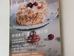 -摩尔森林·蛋糕烘焙·甜品自助(三牌楼店)