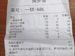 -闽鄂情·闽南招财鸭(水头店)