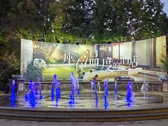 -春晖园度假酒店温泉