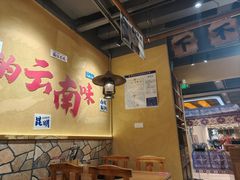 -滇翁·云南酸菜牛肉火锅(合肥首店坝上吾悦广场店)