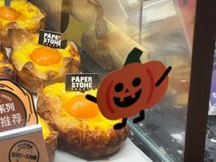 -PAPER STONE BAKERY(天环店)