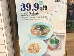 -东园小馆(苏州中心店)