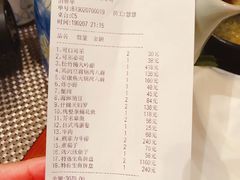 账单-乾山寿司(好运街店)