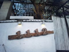 -1112熟食店