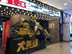 -CGV影城(黄河道ScreenX店)