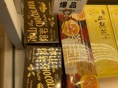 -好利来(高新枫叶广场店)
